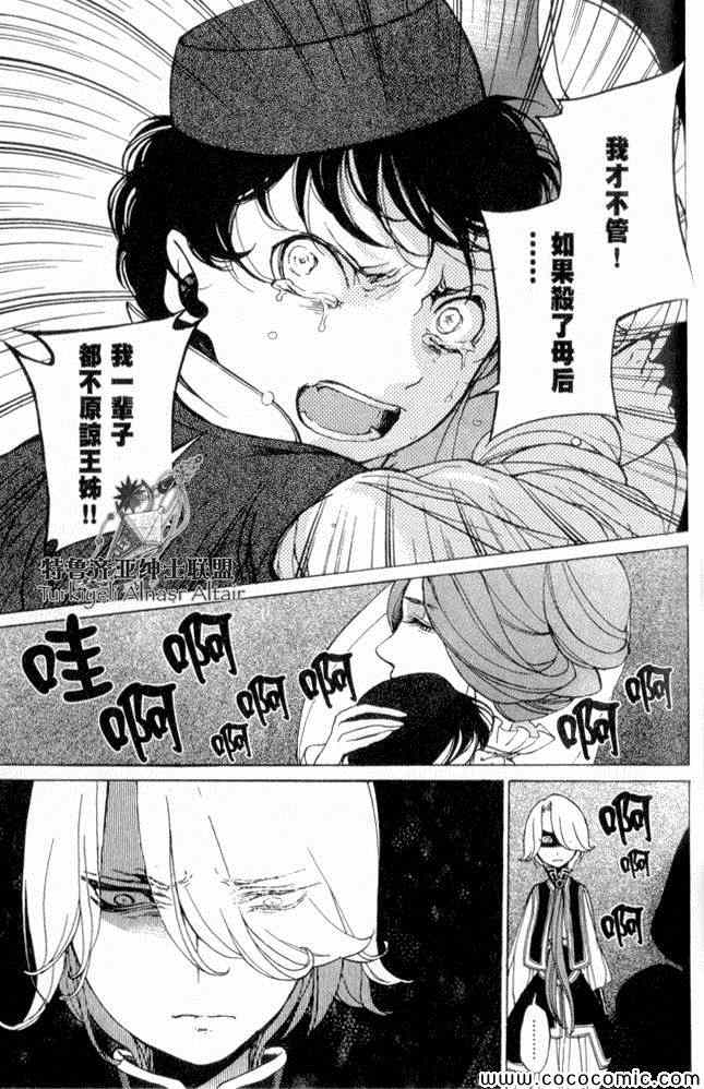 《将国之天鹰星》漫画最新章节第35话免费下拉式在线观看章节第【139】张图片