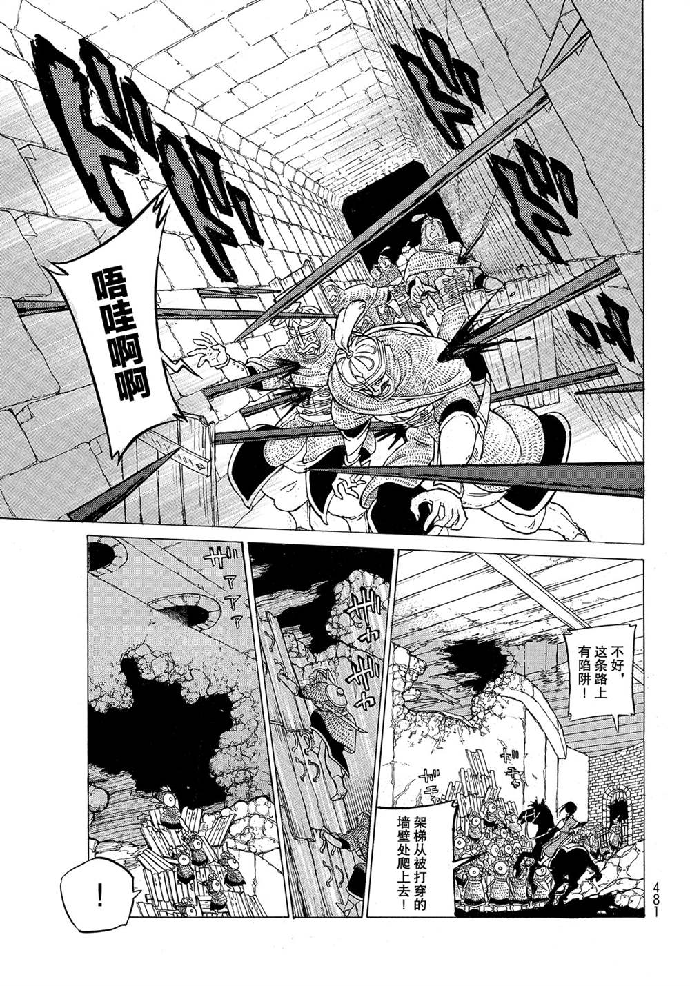 《将国之天鹰星》漫画最新章节第118话 试看版免费下拉式在线观看章节第【15】张图片