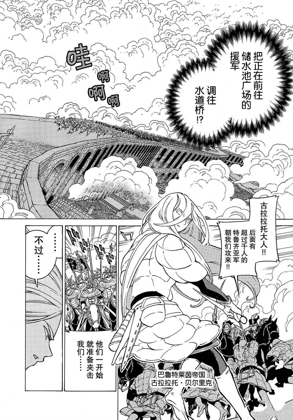 《将国之天鹰星》漫画最新章节第126话 试看版免费下拉式在线观看章节第【4】张图片