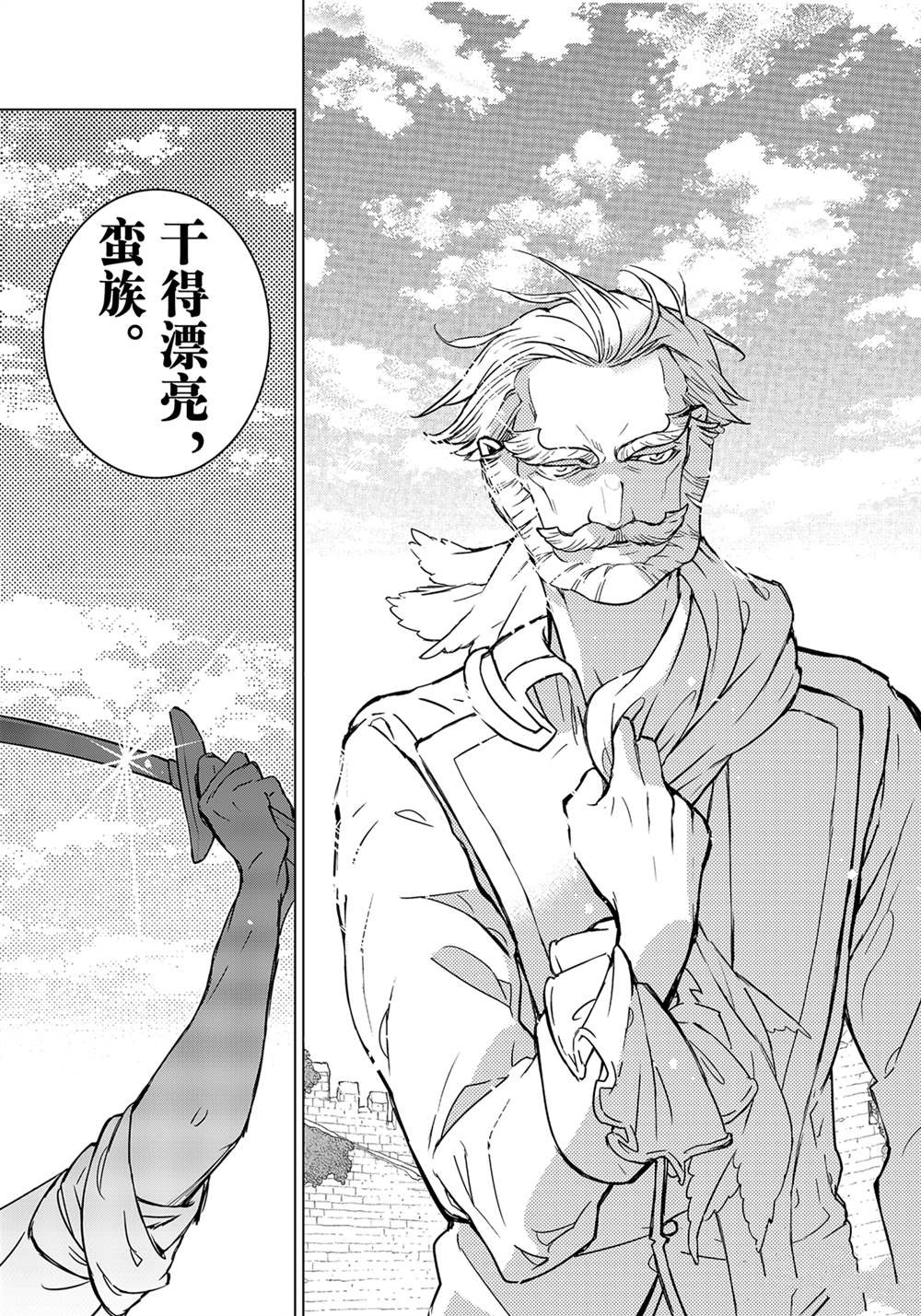 《将国之天鹰星》漫画最新章节第139话 试看版免费下拉式在线观看章节第【33】张图片