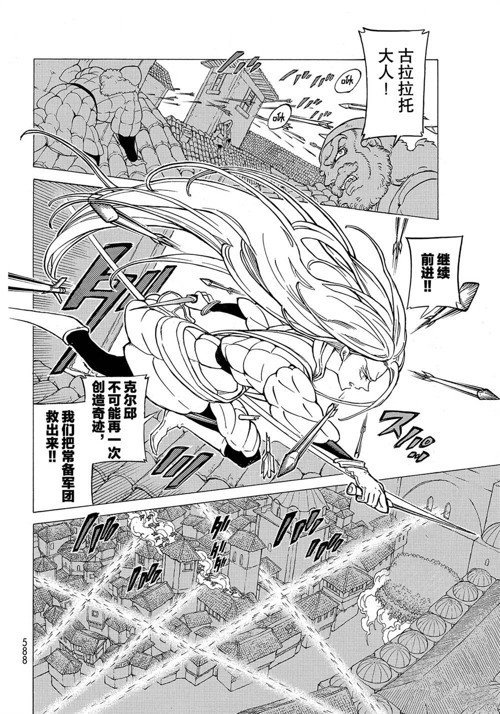 《将国之天鹰星》漫画最新章节第127话 试看版免费下拉式在线观看章节第【8】张图片