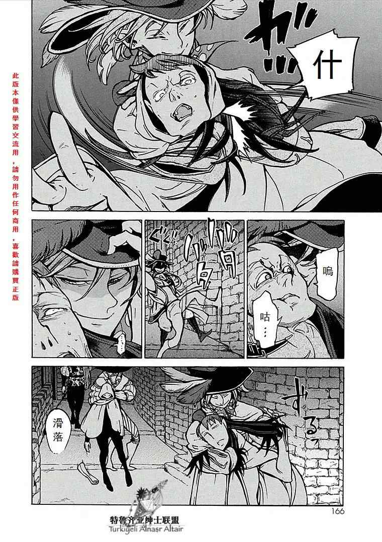 《将国之天鹰星》漫画最新章节第70话免费下拉式在线观看章节第【4】张图片