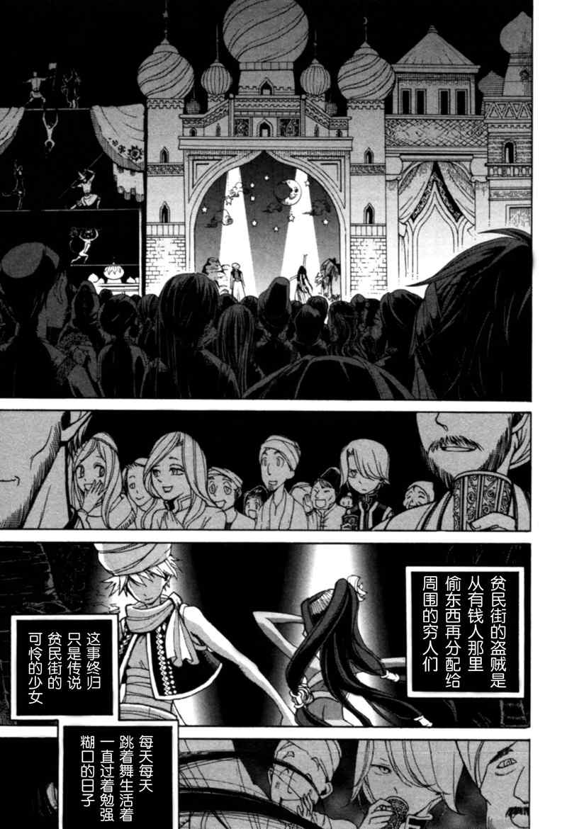 《将国之天鹰星》漫画最新章节第7话免费下拉式在线观看章节第【22】张图片