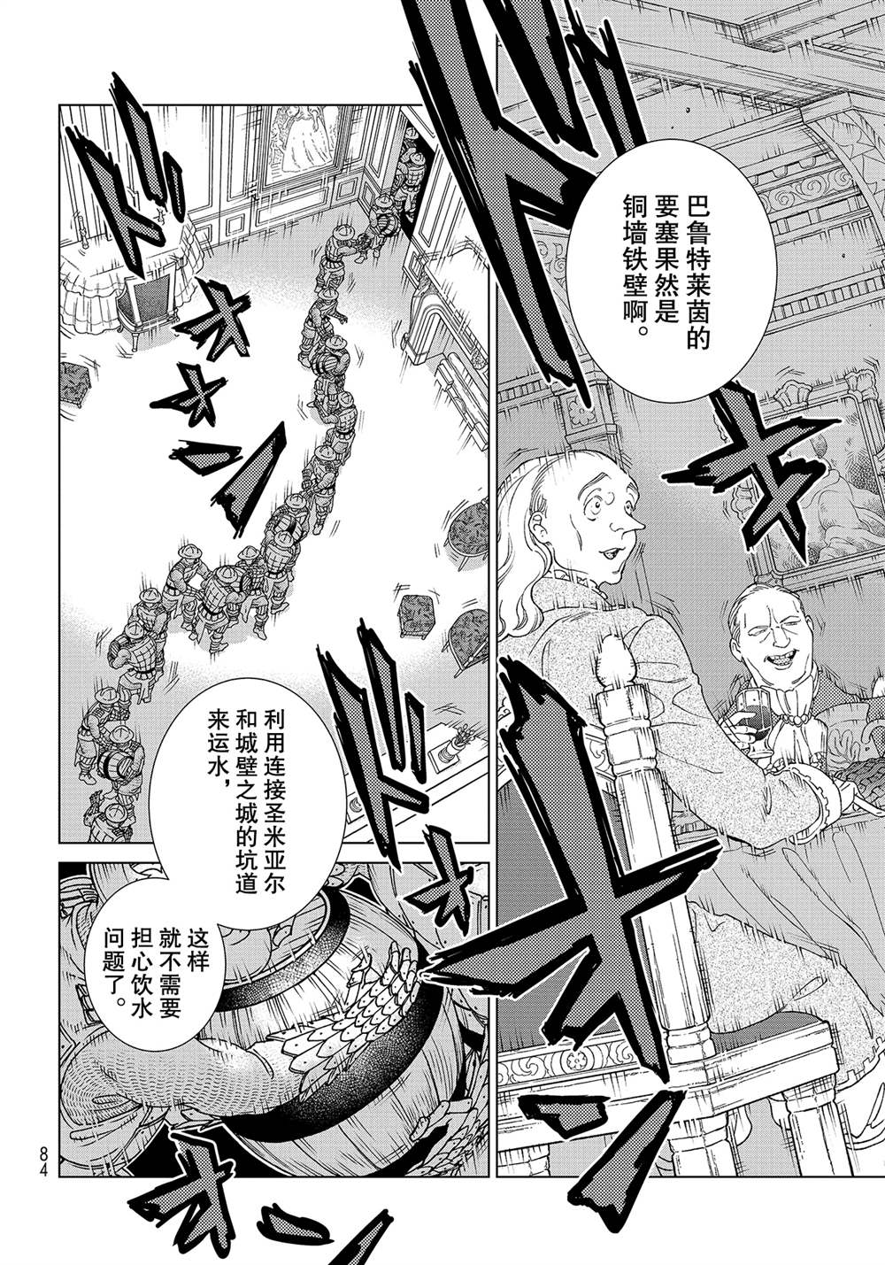 《将国之天鹰星》漫画最新章节第130话 试看版免费下拉式在线观看章节第【12】张图片