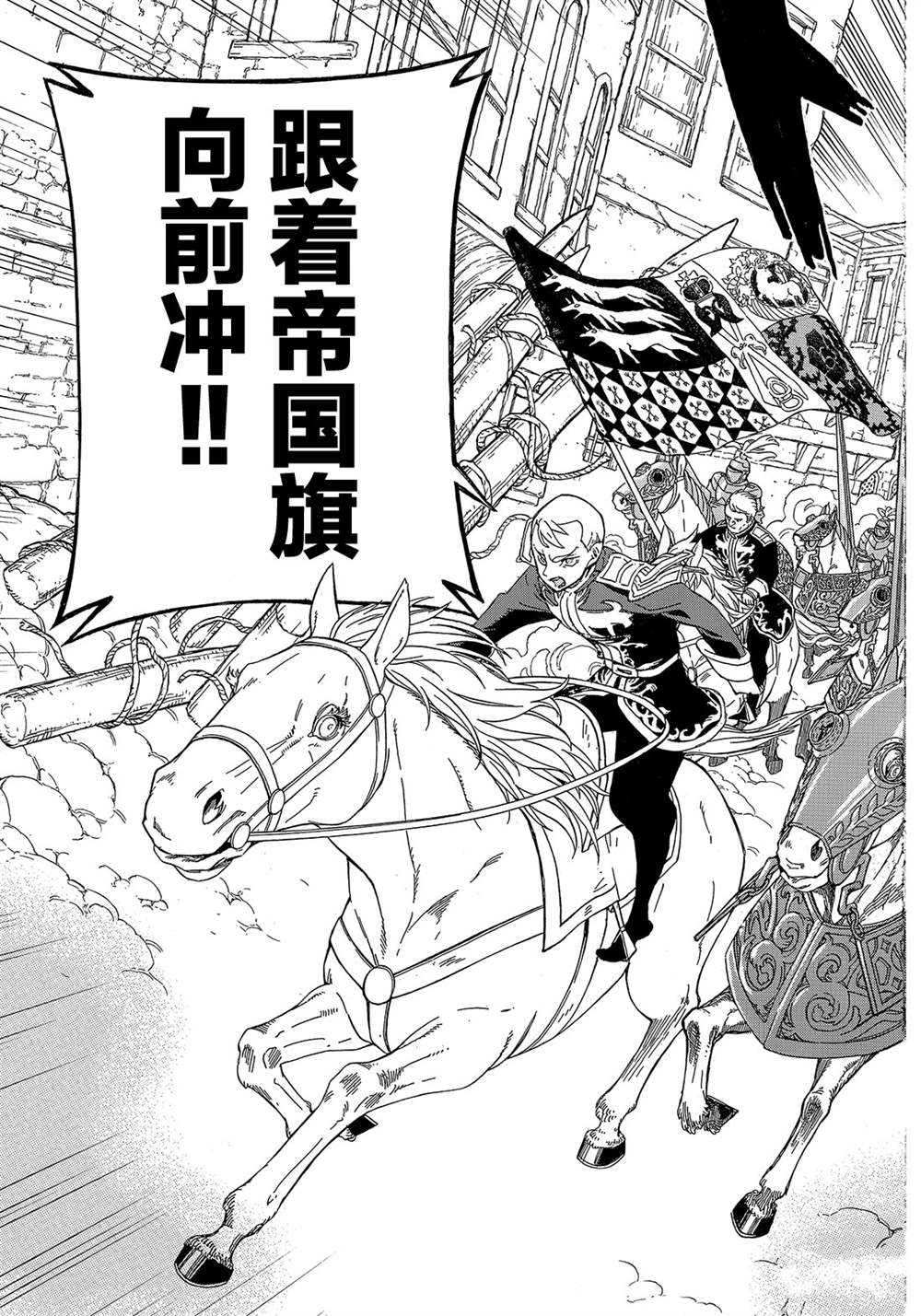 《将国之天鹰星》漫画最新章节第114话 试看版免费下拉式在线观看章节第【11】张图片