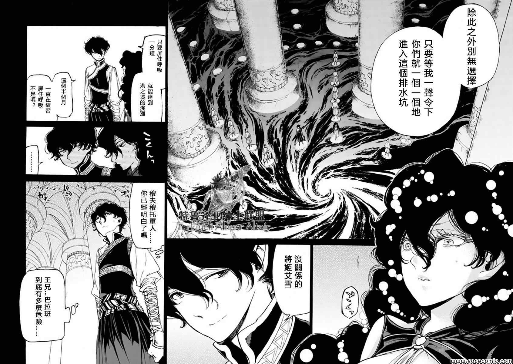 《将国之天鹰星》漫画最新章节第22话免费下拉式在线观看章节第【34】张图片