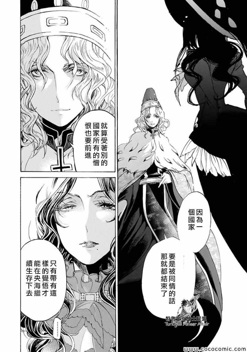 《将国之天鹰星》漫画最新章节第42话免费下拉式在线观看章节第【12】张图片