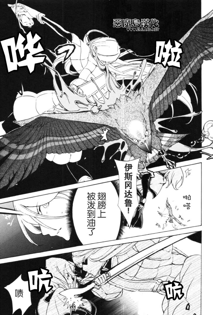 《将国之天鹰星》漫画最新章节第15话免费下拉式在线观看章节第【15】张图片