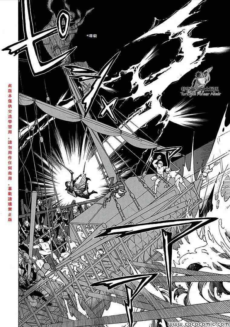 《将国之天鹰星》漫画最新章节第67话免费下拉式在线观看章节第【13】张图片