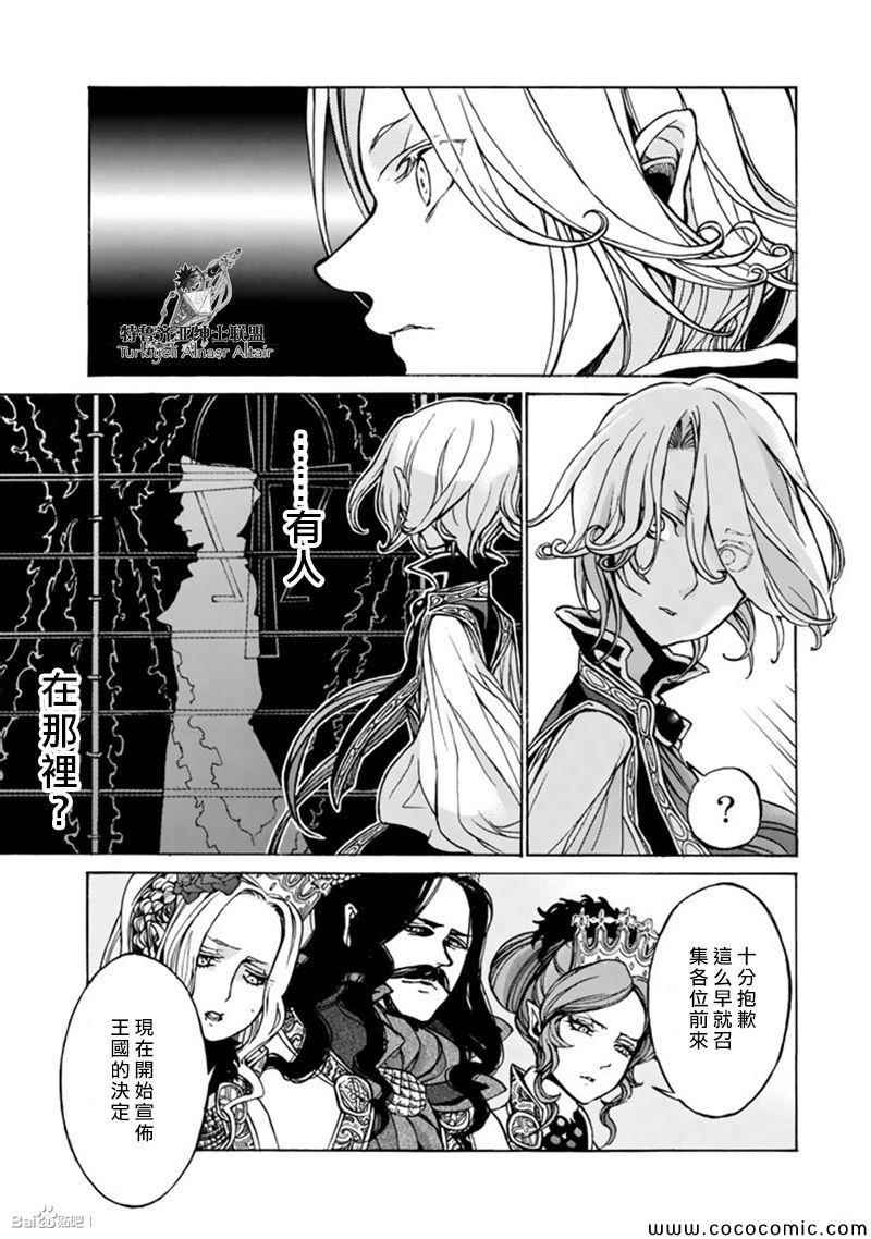 《将国之天鹰星》漫画最新章节第45话免费下拉式在线观看章节第【4】张图片