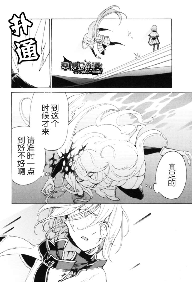 《将国之天鹰星》漫画最新章节第15话免费下拉式在线观看章节第【30】张图片