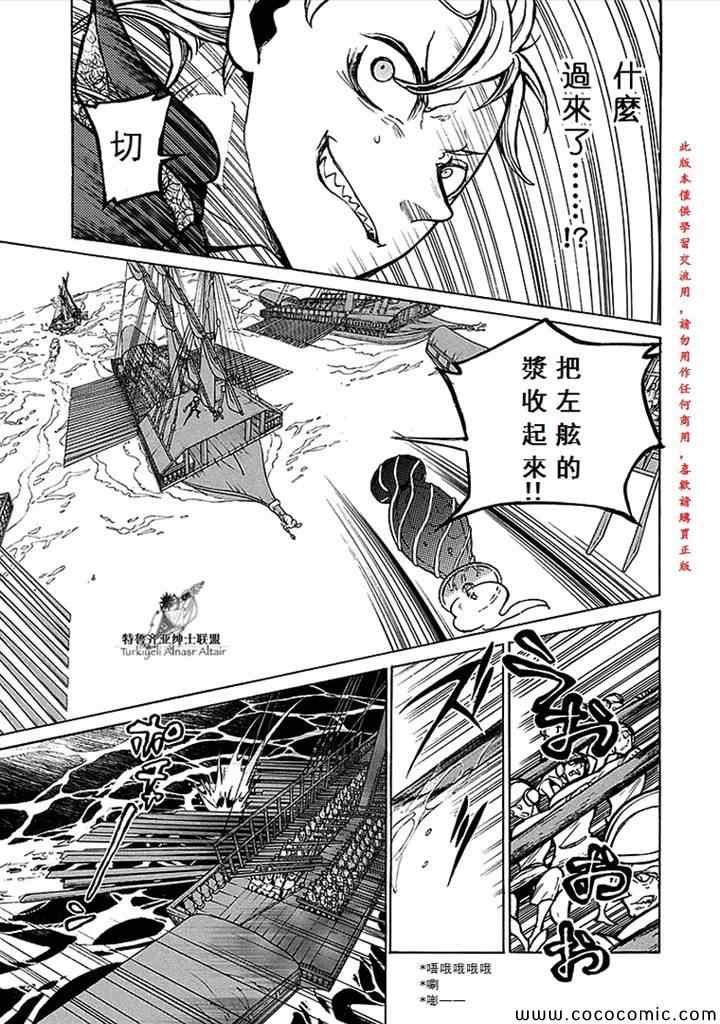 《将国之天鹰星》漫画最新章节第66话免费下拉式在线观看章节第【23】张图片