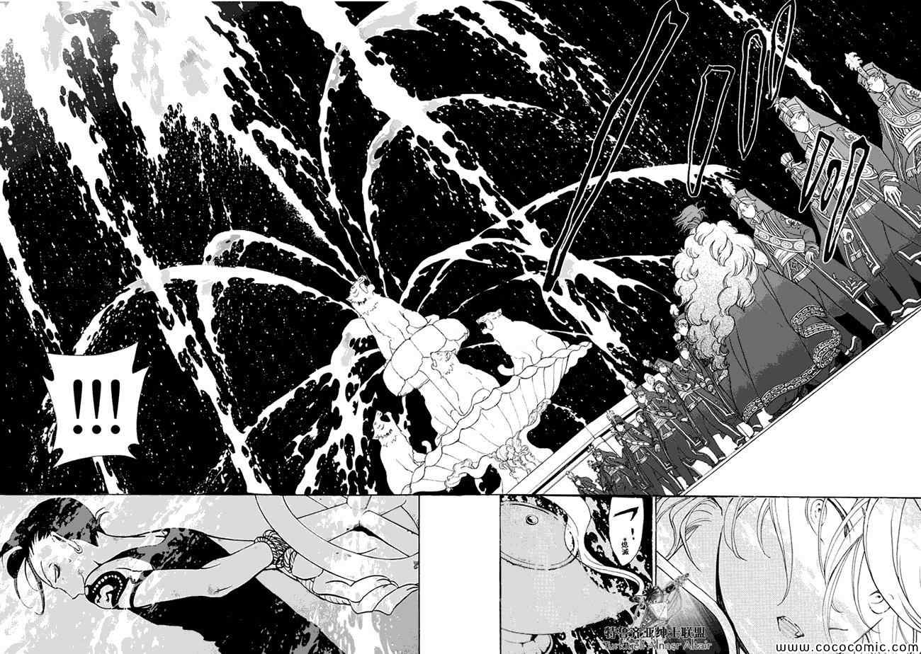 《将国之天鹰星》漫画最新章节第23话免费下拉式在线观看章节第【27】张图片