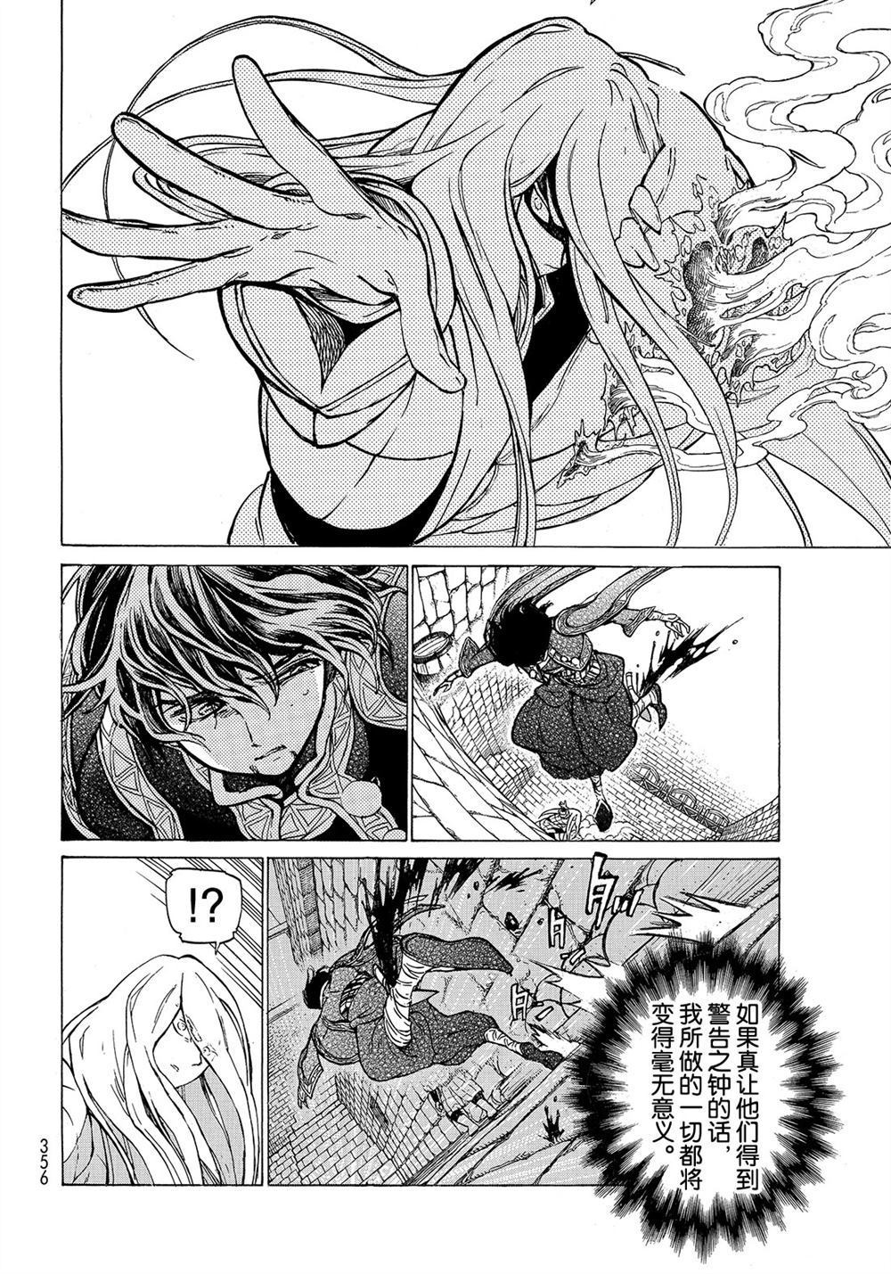 《将国之天鹰星》漫画最新章节第109话 试看版免费下拉式在线观看章节第【10】张图片