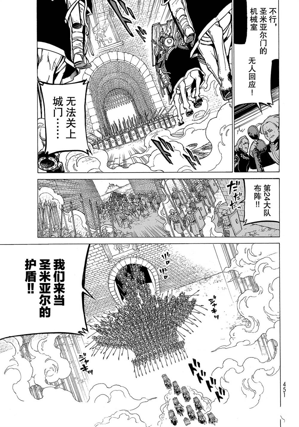 《将国之天鹰星》漫画最新章节第120话 试看版免费下拉式在线观看章节第【9】张图片