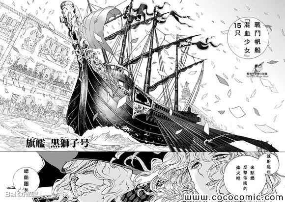 《将国之天鹰星》漫画最新章节第58话免费下拉式在线观看章节第【22】张图片