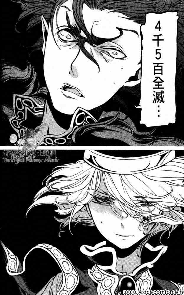 《将国之天鹰星》漫画最新章节第35话免费下拉式在线观看章节第【63】张图片