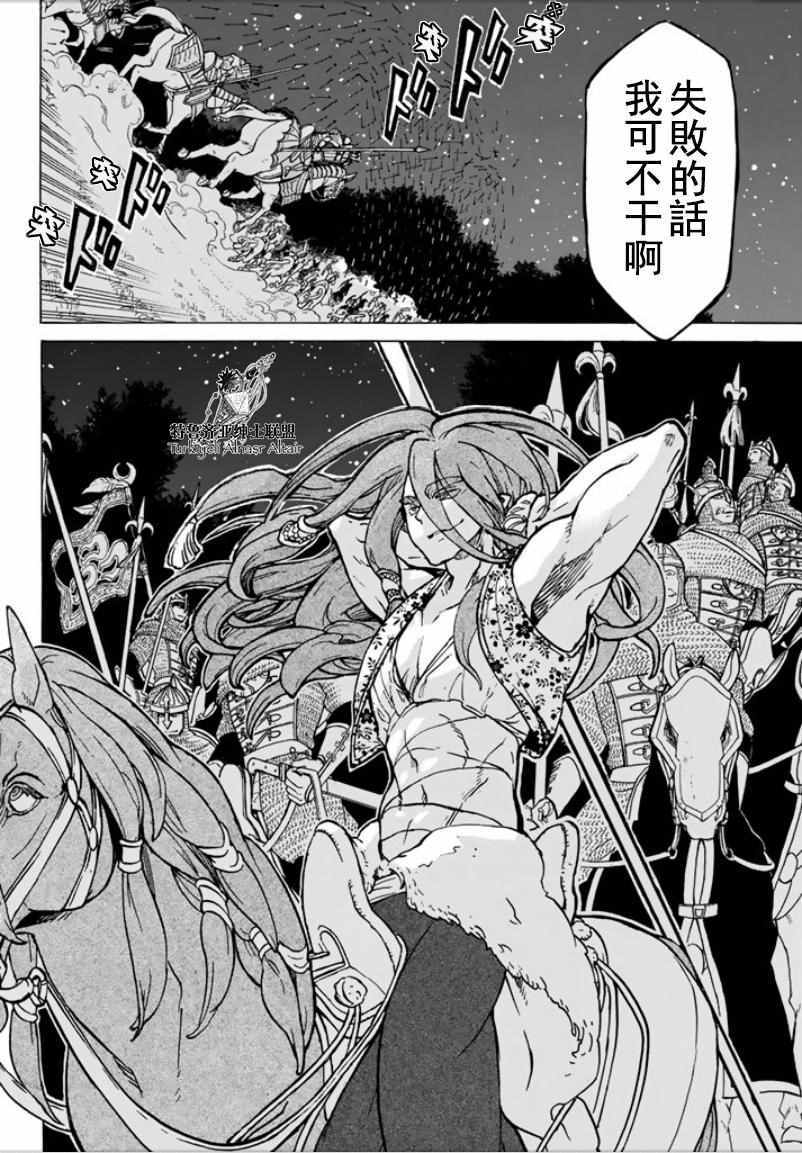 《将国之天鹰星》漫画最新章节第96话免费下拉式在线观看章节第【30】张图片