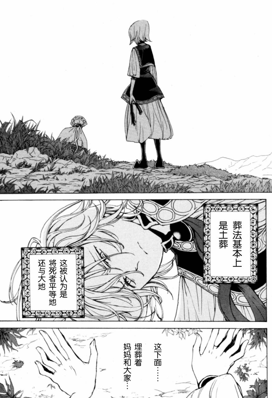 《将国之天鹰星》漫画最新章节第9话免费下拉式在线观看章节第【8】张图片