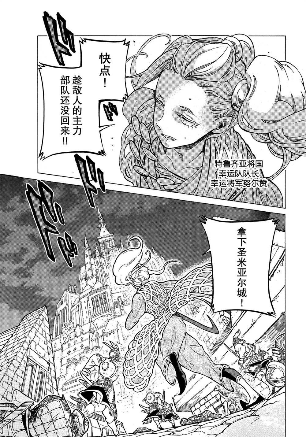 《将国之天鹰星》漫画最新章节第119话 试看版免费下拉式在线观看章节第【17】张图片