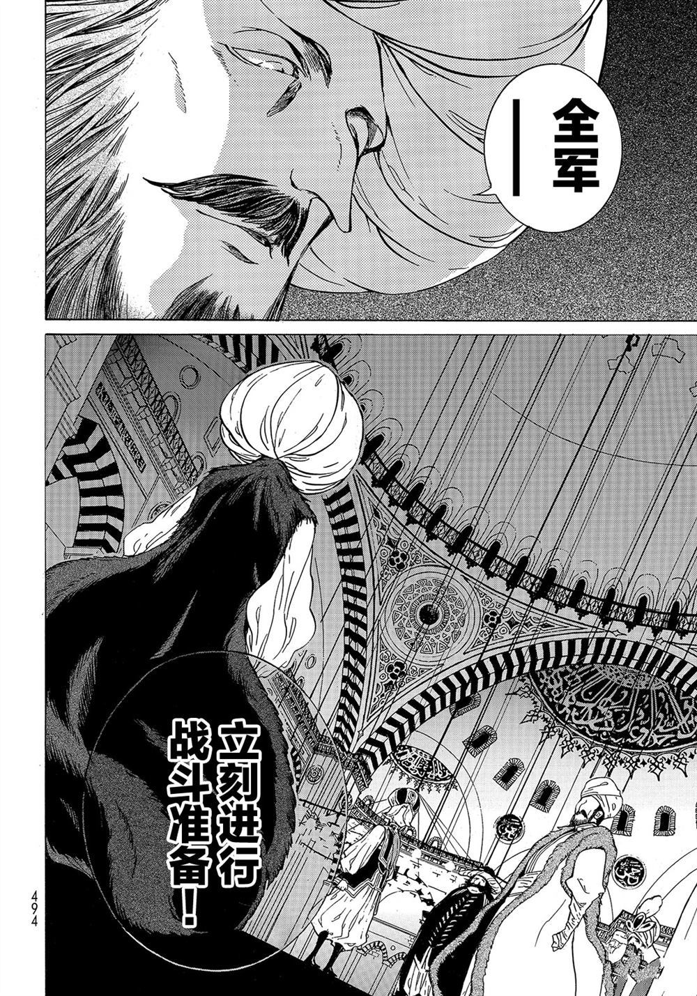 《将国之天鹰星》漫画最新章节第111话 试看版免费下拉式在线观看章节第【20】张图片