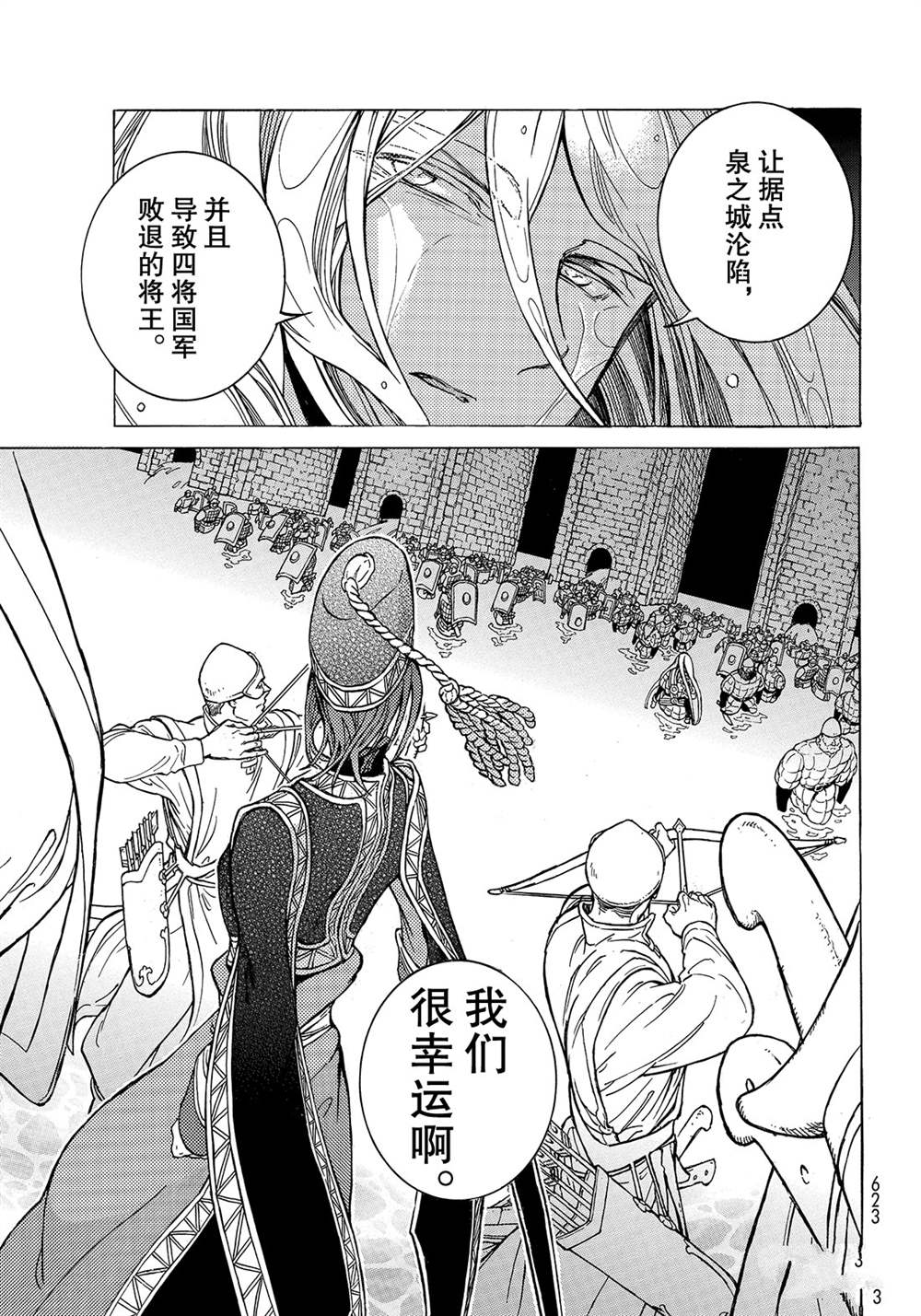 《将国之天鹰星》漫画最新章节第123话 试看版免费下拉式在线观看章节第【23】张图片