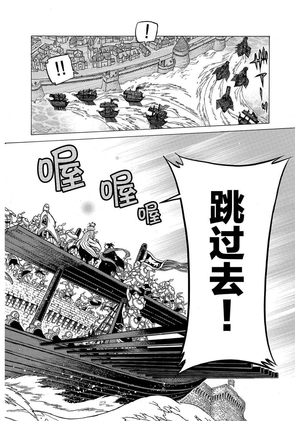 《将国之天鹰星》漫画最新章节第119话 试看版免费下拉式在线观看章节第【14】张图片