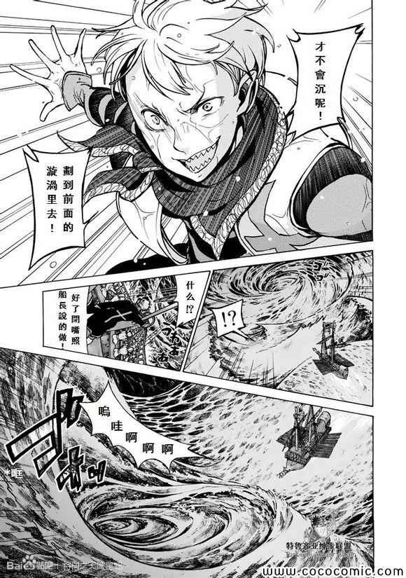 《将国之天鹰星》漫画最新章节第58话免费下拉式在线观看章节第【18】张图片