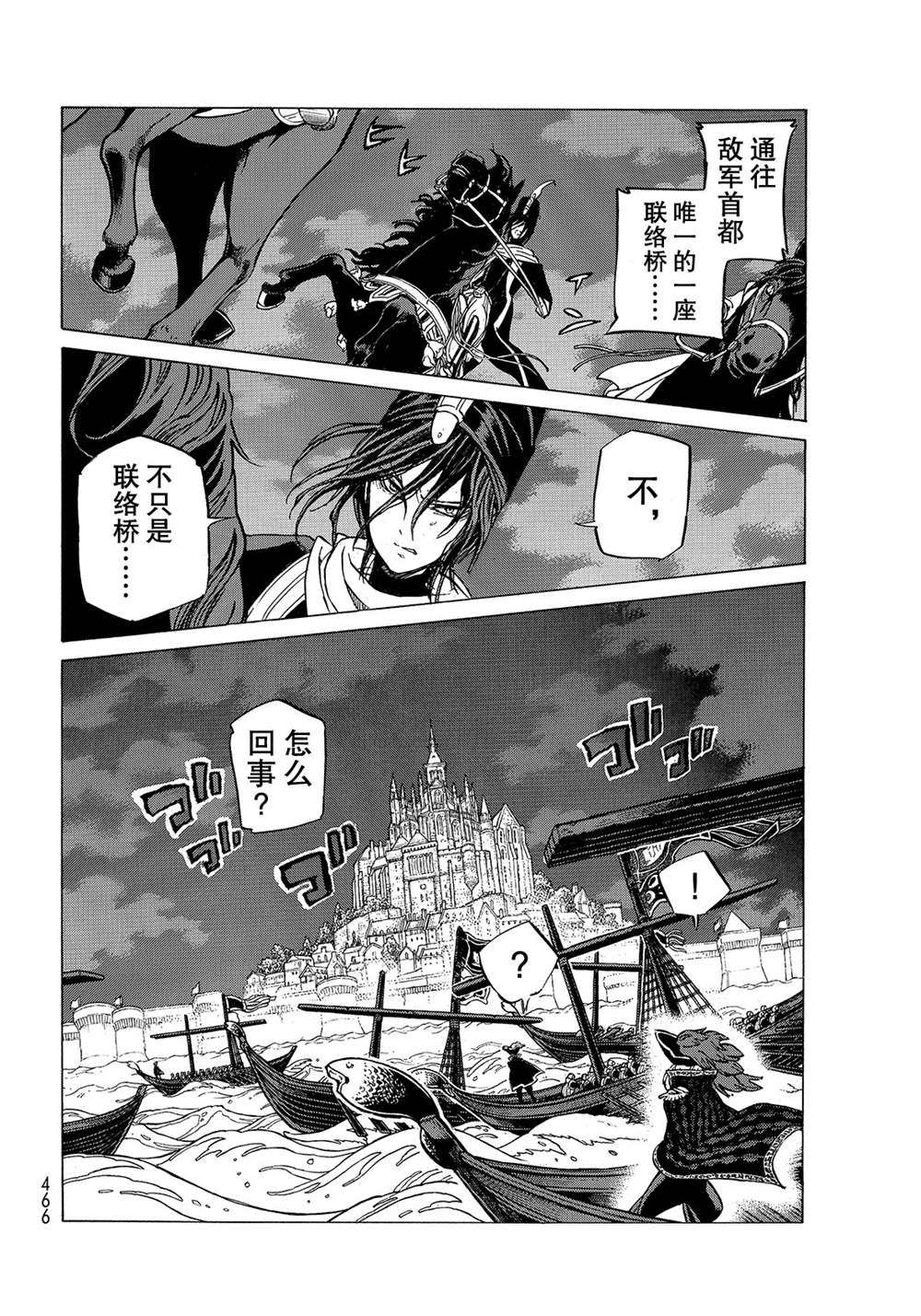 《将国之天鹰星》漫画最新章节第120话 试看版免费下拉式在线观看章节第【24】张图片