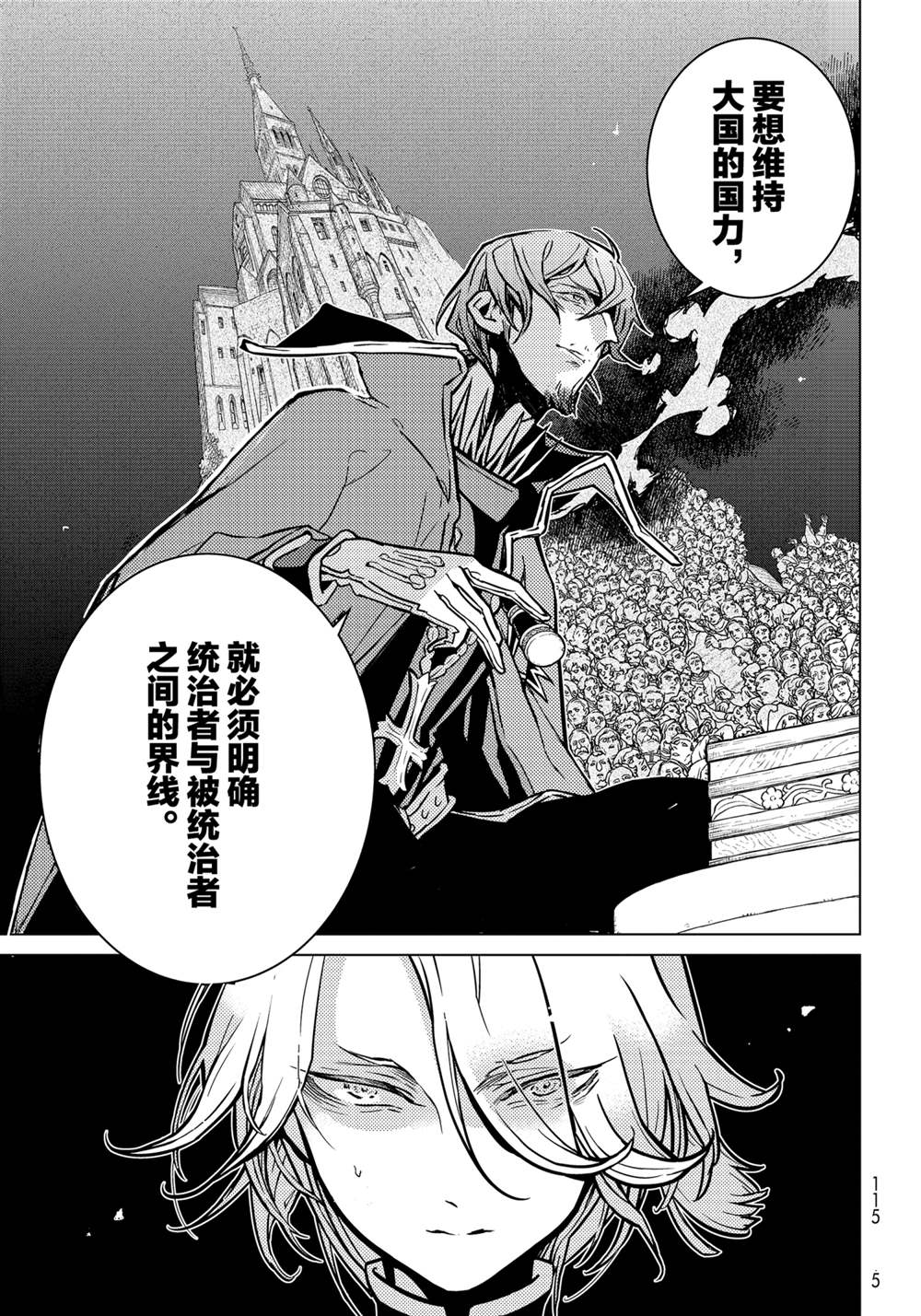 《将国之天鹰星》漫画最新章节第138话 试看版免费下拉式在线观看章节第【19】张图片