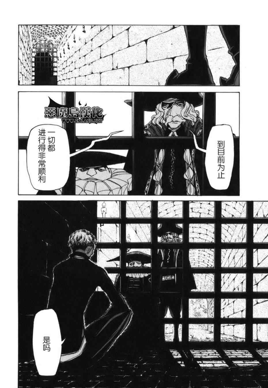 《将国之天鹰星》漫画最新章节第19话免费下拉式在线观看章节第【17】张图片