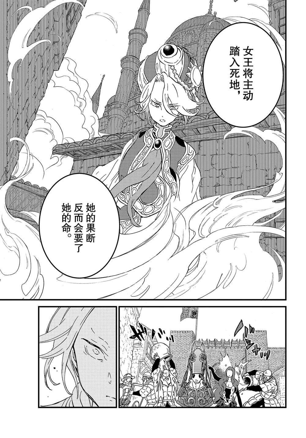 《将国之天鹰星》漫画最新章节第129话 试看版免费下拉式在线观看章节第【17】张图片