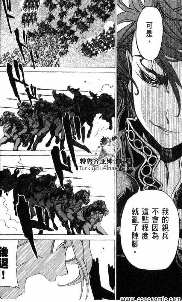 《将国之天鹰星》漫画最新章节第35话免费下拉式在线观看章节第【34】张图片