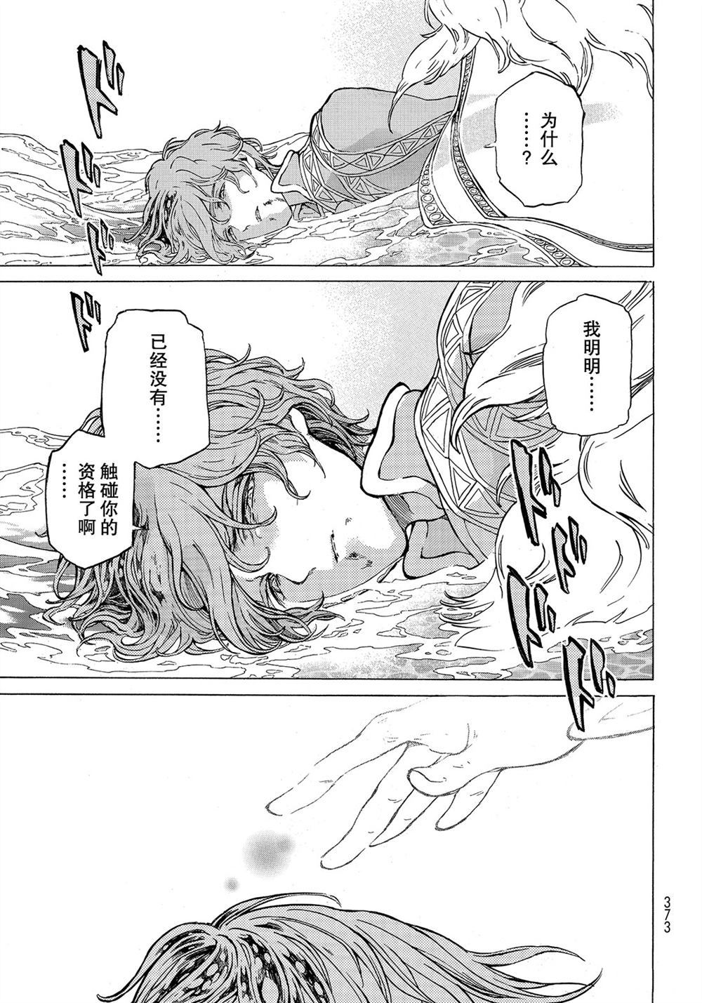 《将国之天鹰星》漫画最新章节第109话 试看版免费下拉式在线观看章节第【44】张图片