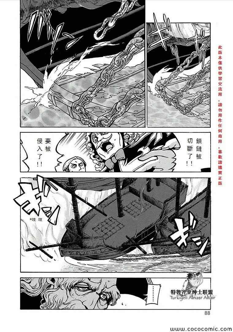 《将国之天鹰星》漫画最新章节第68话免费下拉式在线观看章节第【6】张图片