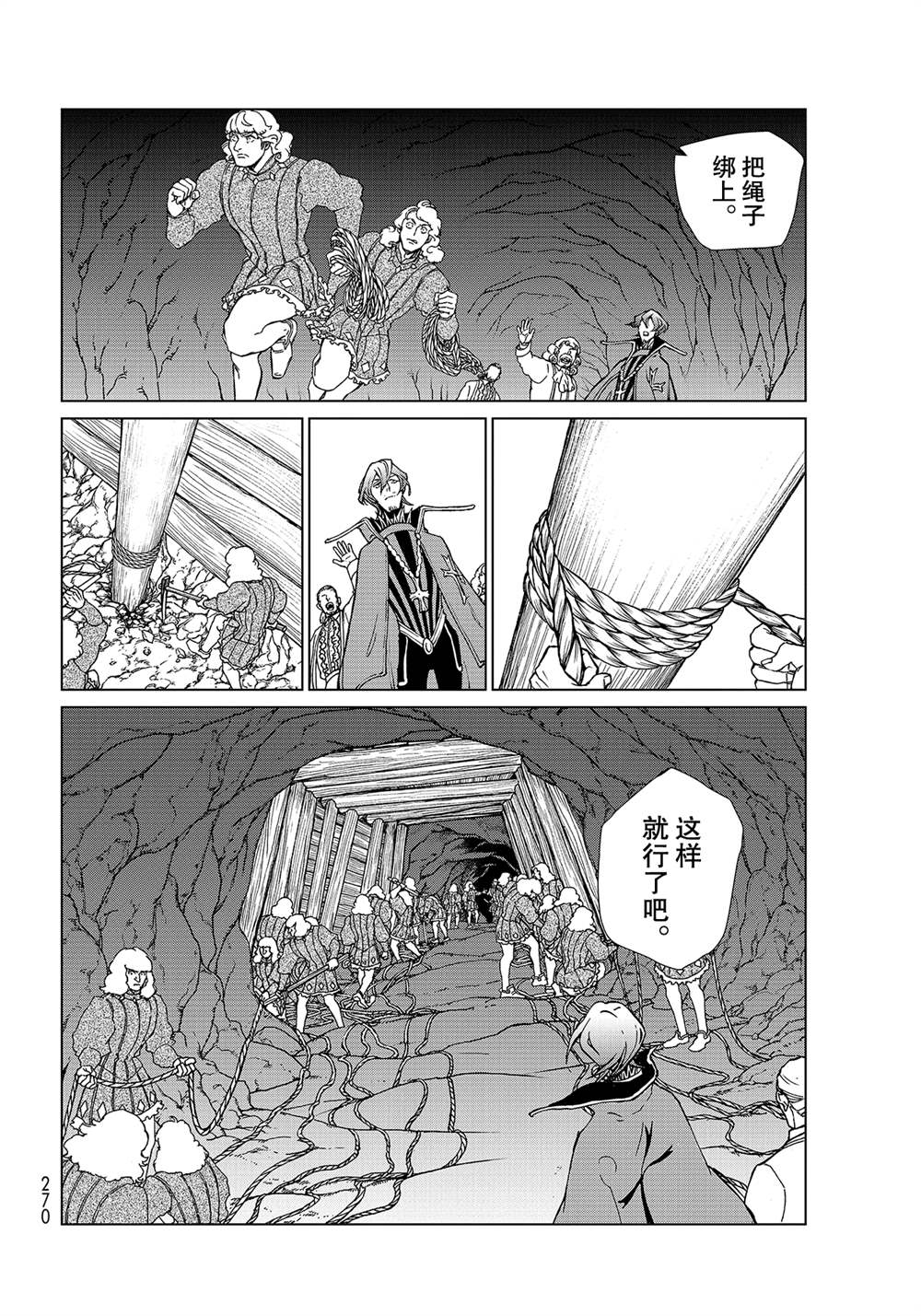 《将国之天鹰星》漫画最新章节第131话 试看版免费下拉式在线观看章节第【24】张图片