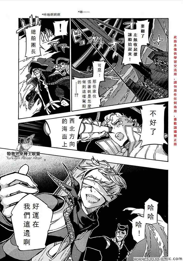 《将国之天鹰星》漫画最新章节第68话免费下拉式在线观看章节第【14】张图片