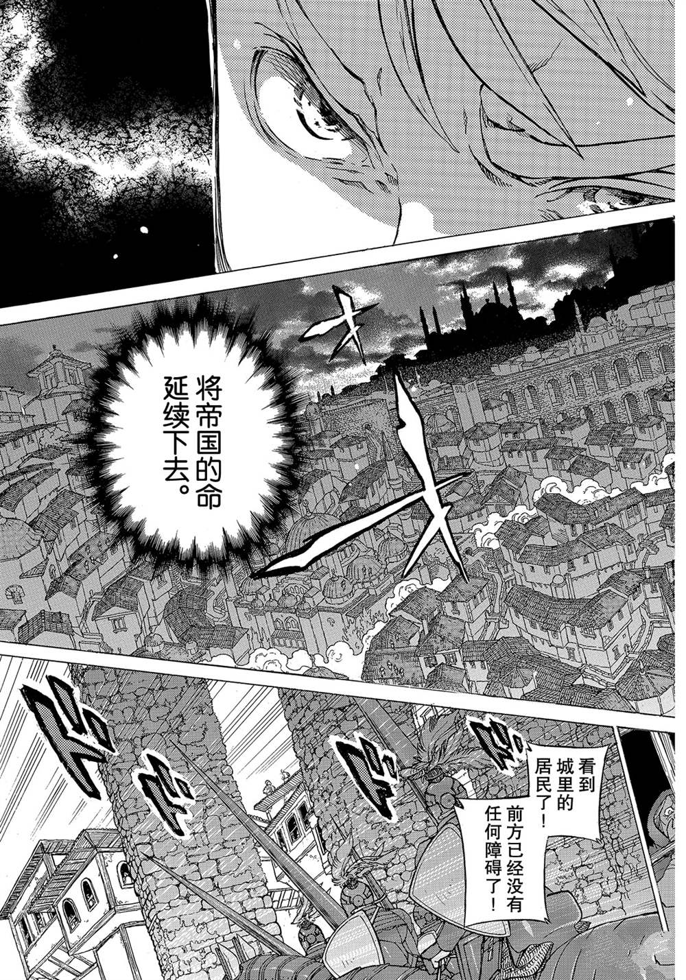 《将国之天鹰星》漫画最新章节第115话 试看版免费下拉式在线观看章节第【11】张图片