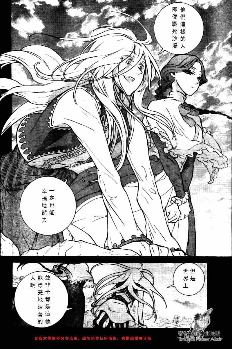 《将国之天鹰星》漫画最新章节第76话免费下拉式在线观看章节第【25】张图片