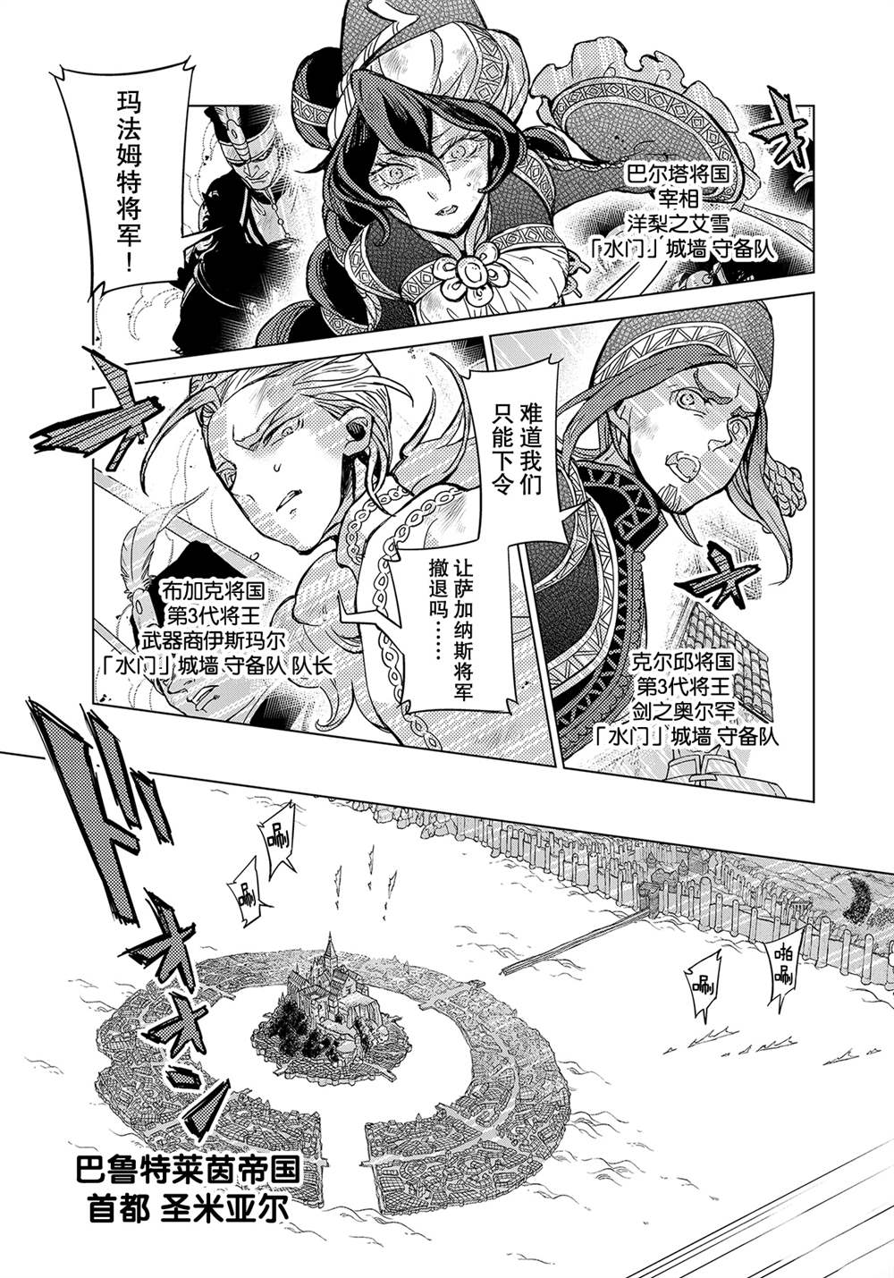 《将国之天鹰星》漫画最新章节第130话 试看版免费下拉式在线观看章节第【9】张图片