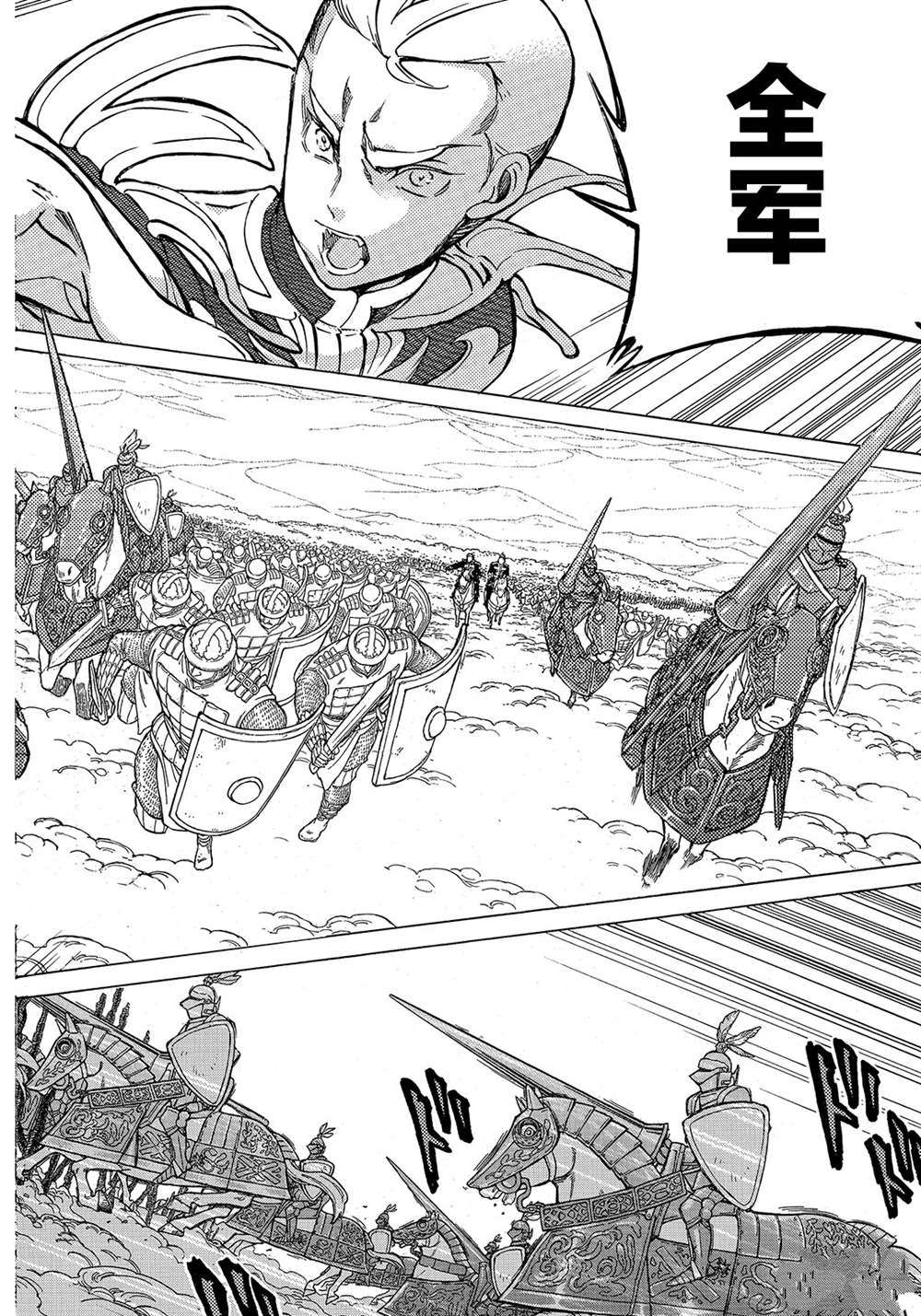 《将国之天鹰星》漫画最新章节第113话 试看版免费下拉式在线观看章节第【10】张图片