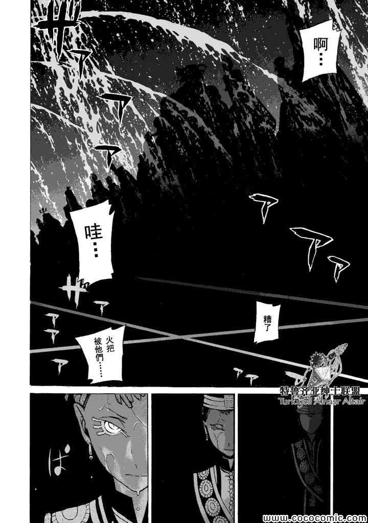 《将国之天鹰星》漫画最新章节第23话免费下拉式在线观看章节第【28】张图片