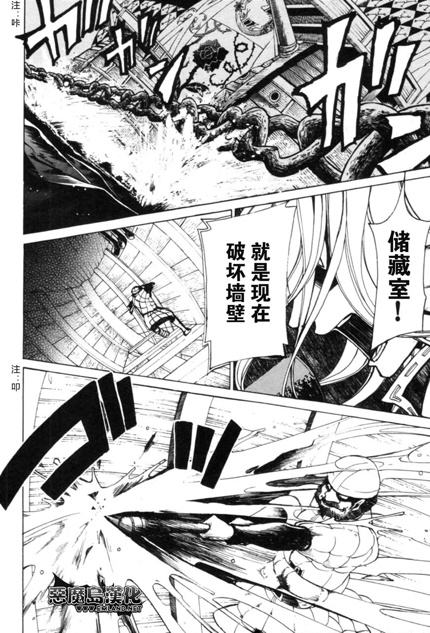 《将国之天鹰星》漫画最新章节第14话免费下拉式在线观看章节第【28】张图片