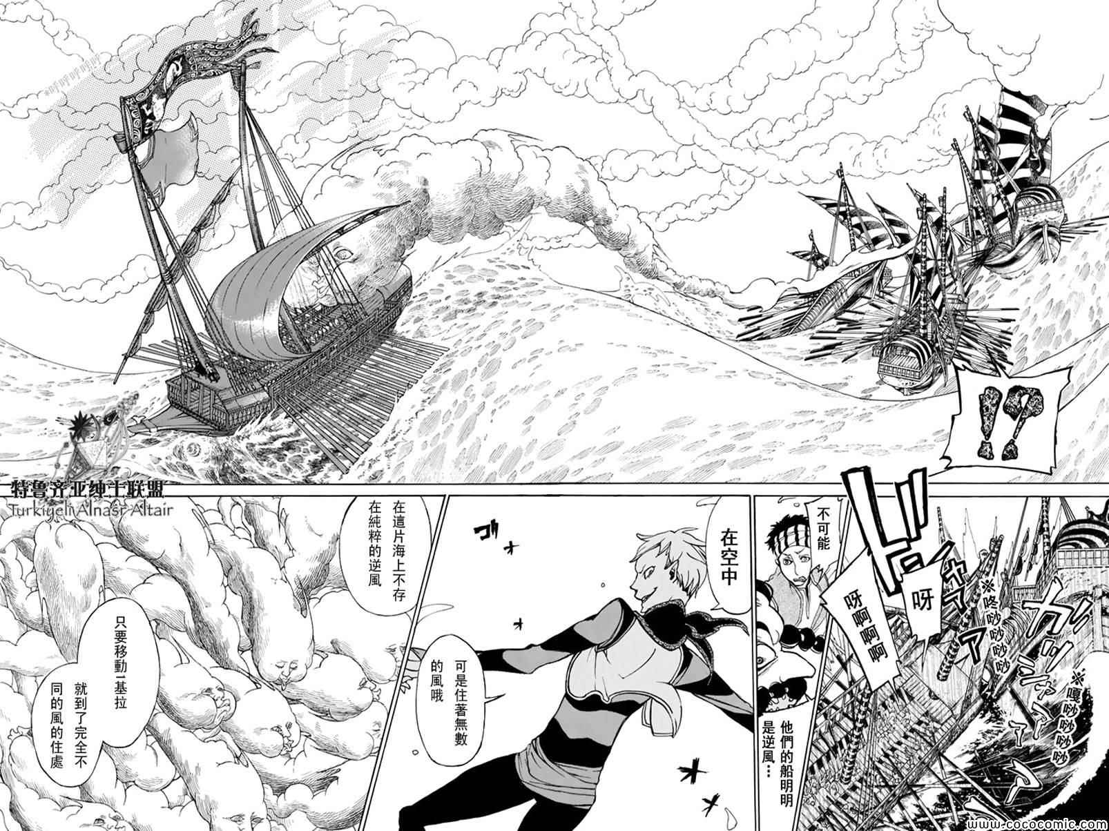 《将国之天鹰星》漫画最新章节第47话免费下拉式在线观看章节第【8】张图片