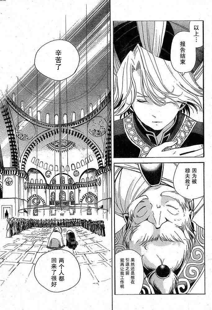 《将国之天鹰星》漫画最新章节第1话免费下拉式在线观看章节第【58】张图片