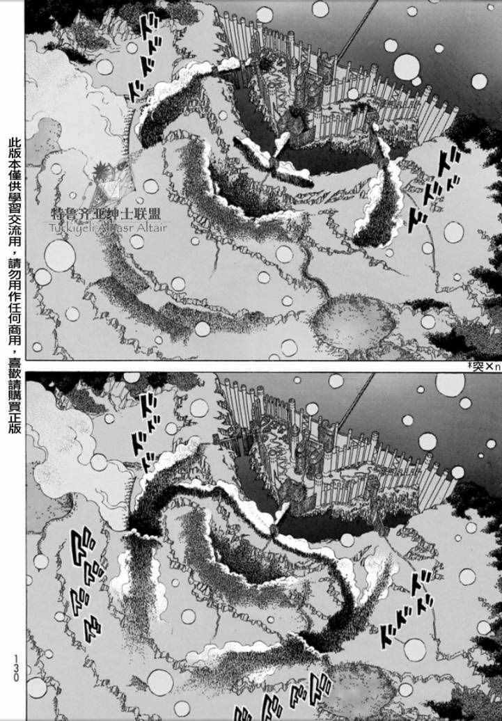 《将国之天鹰星》漫画最新章节第97话免费下拉式在线观看章节第【35】张图片