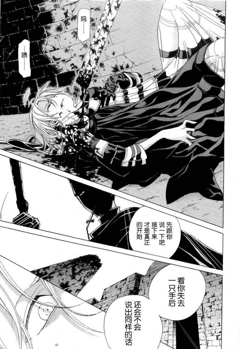 《将国之天鹰星》漫画最新章节第5话免费下拉式在线观看章节第【16】张图片