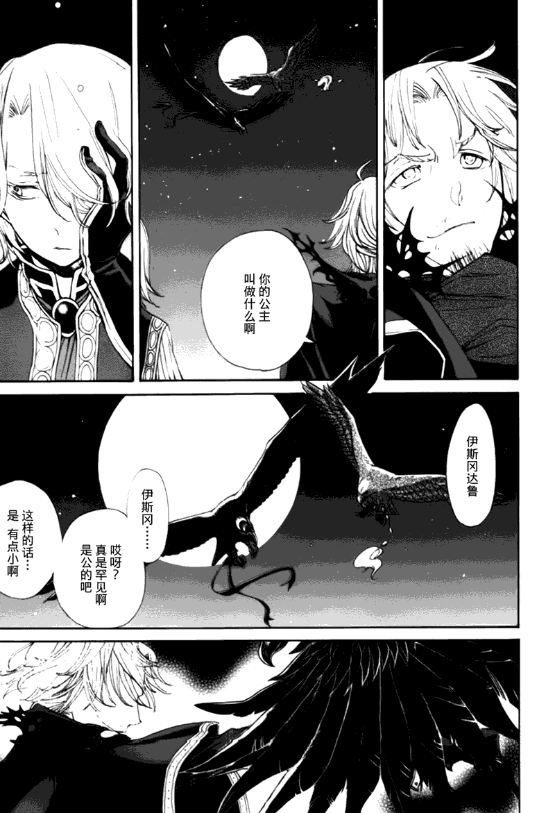 《将国之天鹰星》漫画最新章节第10话免费下拉式在线观看章节第【14】张图片