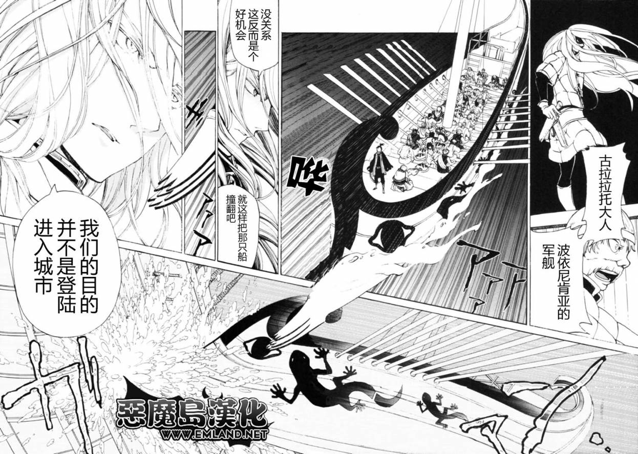 《将国之天鹰星》漫画最新章节第15话免费下拉式在线观看章节第【6】张图片