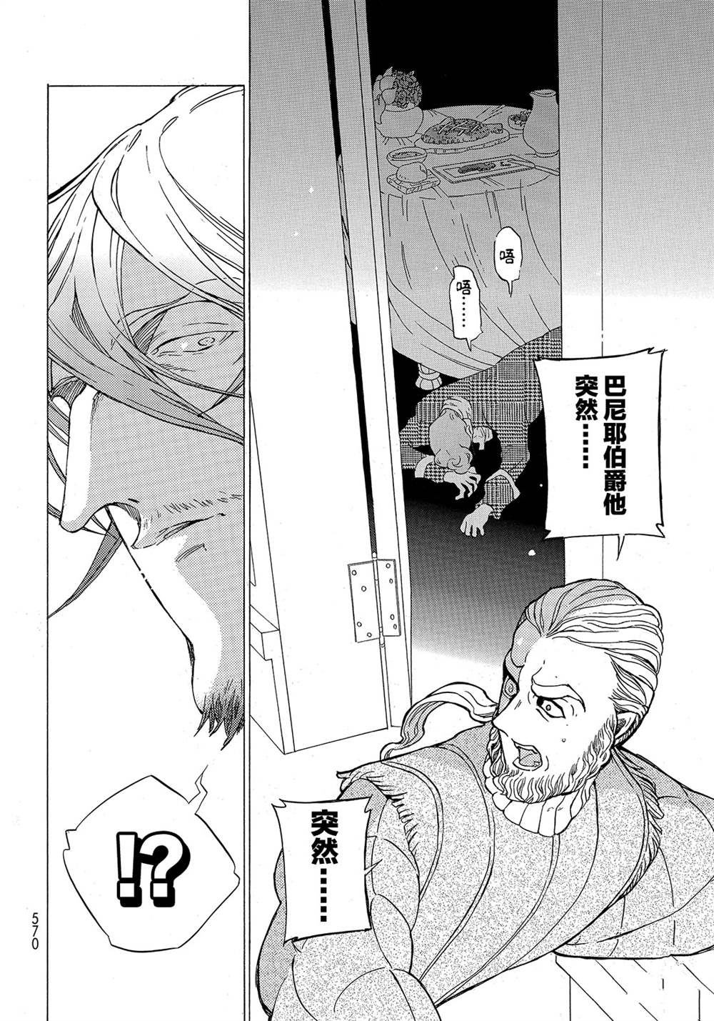 《将国之天鹰星》漫画最新章节第122话 试看版免费下拉式在线观看章节第【8】张图片